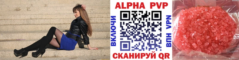 A-PVP Соль  купить наркоту  Тосно 