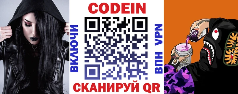 Codein Purple Drank  Тосно 