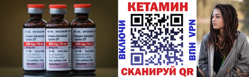 КЕТАМИН VHQ  Тосно 
