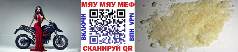 купить закладку Тосно МЯУ-МЯУ mephedrone
