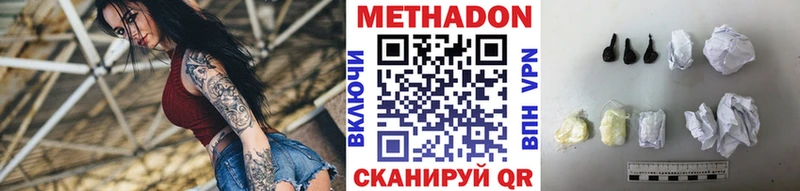 МЕТАДОН methadone  где найти наркотики  Тосно 