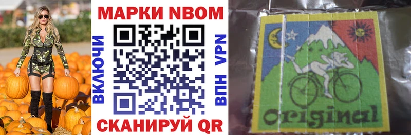 Марки 25I-NBOMe 1,8мг  сколько стоит  Тосно 